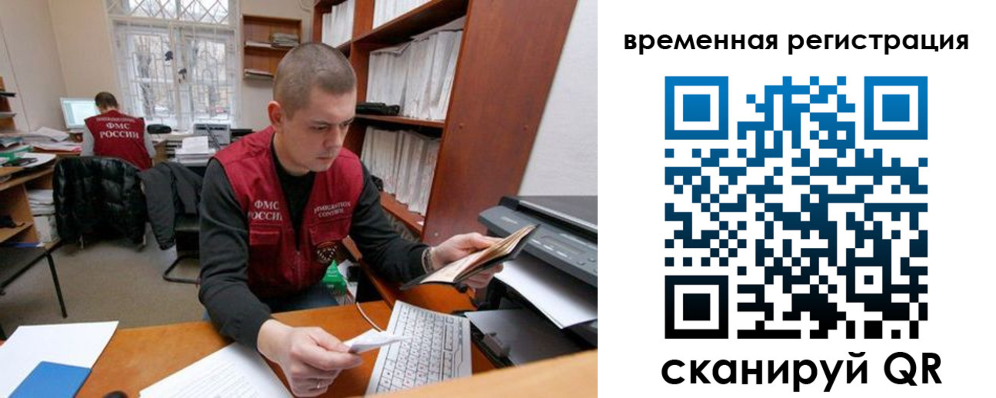 прописка для военкомата в Томске