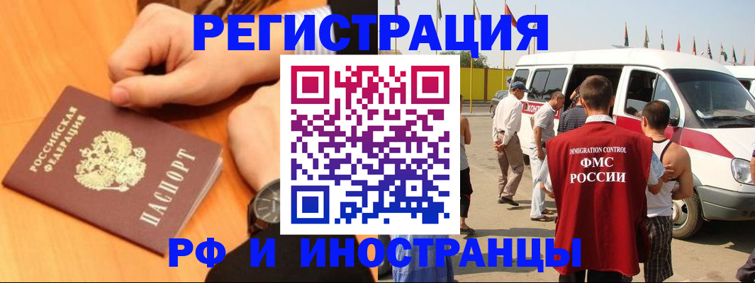 регистрация для школы в Томске