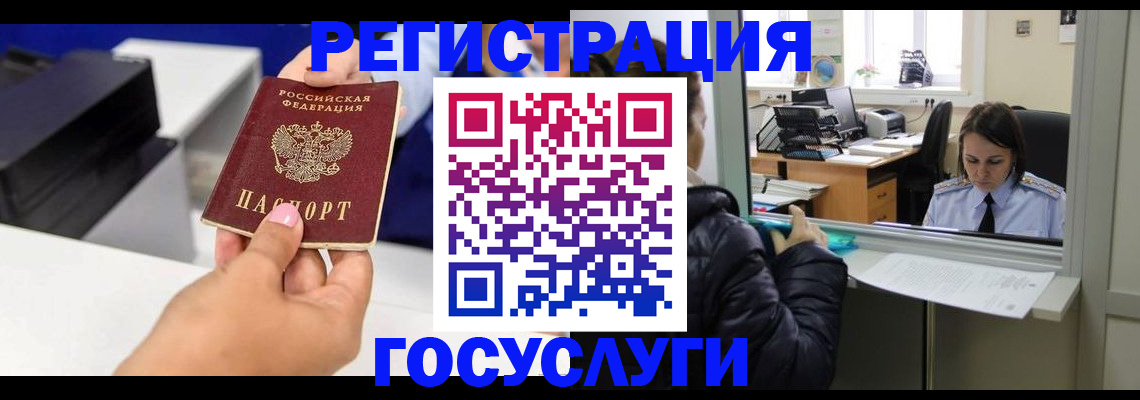 временная регистрация в квартире в Томске