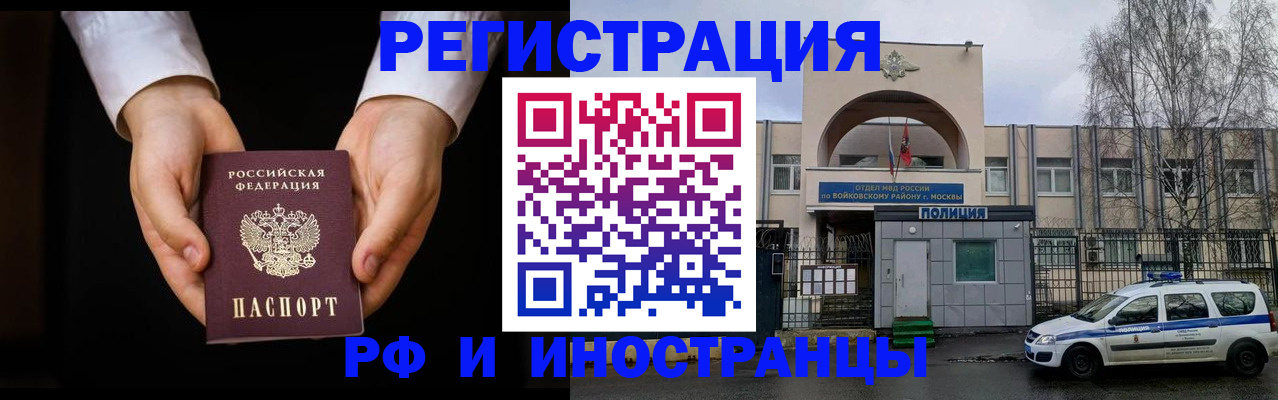прописка поиск в Томске